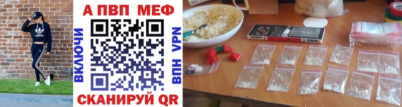 Купить Абинск Alfa_PVP Crystall